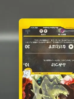 [LP] Karen's Tyranitar Pokemon Card Japanese 090/141 1st Edition VS Holo 2854 - Image 5