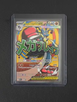 2026 Pokemon Mega Lucario Ex Promo #033 Poster Ascended Heroes Card - - Image 1