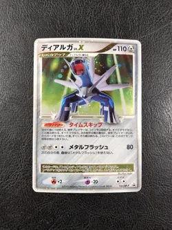 Dialga LV.X 107/DP-P Promo Special Pack Japanese - Pokemon TCG - LP - Image 1
