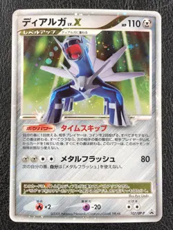 Dialga LV.X 107/DP-P Promo Special Pack Japanese - Pokemon TCG - LP - Image 2