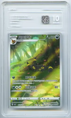 PCG 10 Gem Mt+ Pokemon Chinese Eevee Umbreon CBB2C 06 15/15 Gem Pack Vol2 - Image 1