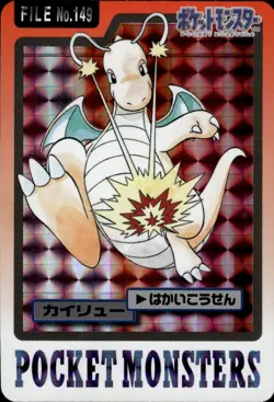 Dragonite 149 Carddass Prism Holo Pokemon Vending 1997 B60 - Image 1