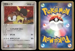 KANGASKHAN 070/082 EX FLIGHT OF LEGENDS POKEMON JAPANESE HOLO RARE MP - Image 1