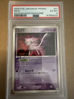 2005 P.M. Japanese Promo Mew Shogakukan Magazine Pokemon Card PSA 6 - Image 1