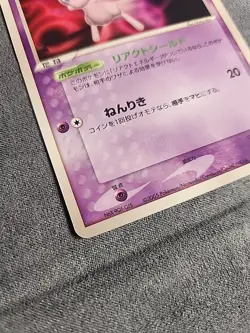 Pokemon Japanese 2005 PCG Promo 091 Shogakukan Magazine Glossy Mew Card! HP - Image 2