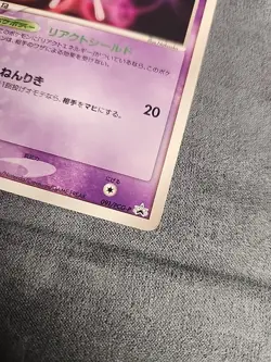 Pokemon Japanese 2005 PCG Promo 091 Shogakukan Magazine Glossy Mew Card! HP - Image 3