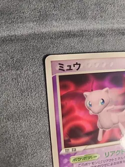 Pokemon Japanese 2005 PCG Promo 091 Shogakukan Magazine Glossy Mew Card! HP - Image 5