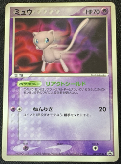 2005 Pokemon Cards Japan Promo Mew Shogakukan Magazine Nakaoka 091/PCG-P - Image 1
