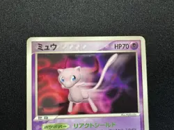 2005 Pokemon Cards Japan Promo Mew Shogakukan Magazine Nakaoka 091/PCG-P - Image 2