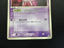 2005 Pokemon Cards Japan Promo Mew Shogakukan Magazine Nakaoka 091/PCG-P - Image 3