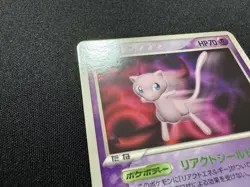 2005 Pokemon Cards Japan Promo Mew Shogakukan Magazine Nakaoka 091/PCG-P - Image 4