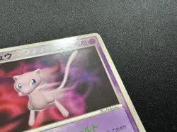 2005 Pokemon Cards Japan Promo Mew Shogakukan Magazine Nakaoka 091/PCG-P - Image 5