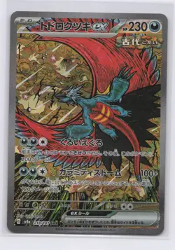 Roaring Moon ex SAR 218/187 Terastal Festival sv8a Pokemon Card TCG Japanese NM - Image 1