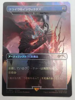 MTG Clive's Invictus Blade Rainbow Foil Secret Lair Final Fantasy 1864 Japanese - Image 1