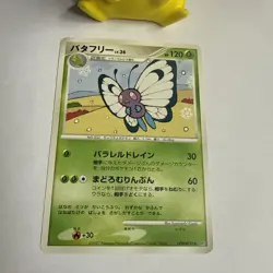 Butterfree DPBP#012 Japanese Dawn Dash DP4 Pokemon Card EXC - Image 1