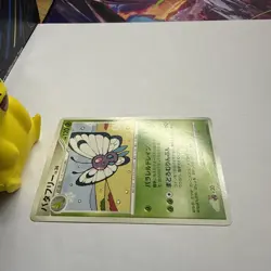 Butterfree DPBP#012 Japanese Dawn Dash DP4 Pokemon Card EXC - Image 3