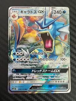 Pokemon TCG Gyarados GX RR 008/050 Ultradimensional Beasts Japanese US Seller NM - Image 1