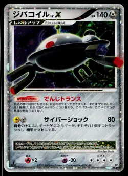 Magnezone LV.X Holo Rare Temple of Anger Pokemon Japanese Moderately Played - Image 1