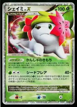 Shaymin LV.X 012/092 Holo Rare Stormfront Pokemon Japanese Heavily Played - Image 1