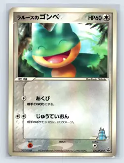 Pokemon LaRousse's Munchlax 020/PCG-P Shogakukan Elementary Japanese Promo - Image 1