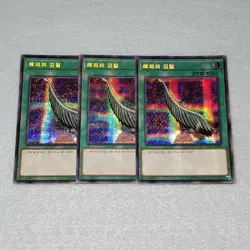 Yugioh Harpie's Feather Duster Prismatic Secret Rare 3 Card Set NM Korean 15AX - Image 1