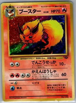 Flareon 136 Holo - Japanese Pokemon Jungle - Pokemon Card - LP - Image 1