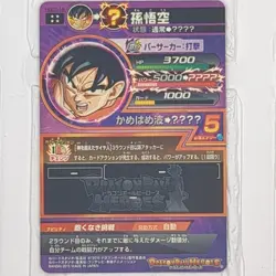 HGD1-16 Son Goku Super Dragon Ball Heroes Trading Card UR Ultimate Rare NM Mint - Image 2