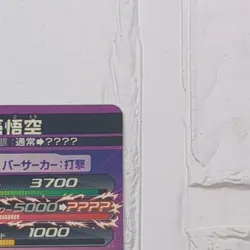 HGD1-16 Son Goku Super Dragon Ball Heroes Trading Card UR Ultimate Rare NM Mint - Image 4