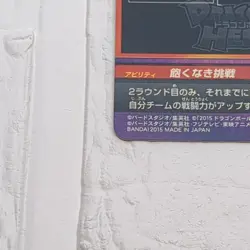 HGD1-16 Son Goku Super Dragon Ball Heroes Trading Card UR Ultimate Rare NM Mint - Image 5