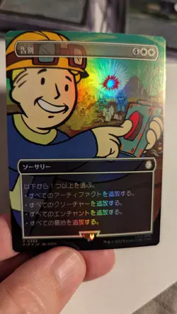 1x Farewell Borderless FOIL JAPANESE NM - PIP Fallout Magic MTG x1 - Image 1