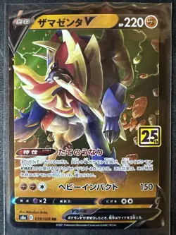 Pokemon TCG Zamazenta V Japanese 019/028 25th Anniversary S8a US Seller - Image 1