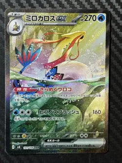 Milotic Ex #131 Pokemon Japanese Super Electric Breaker - Image 1
