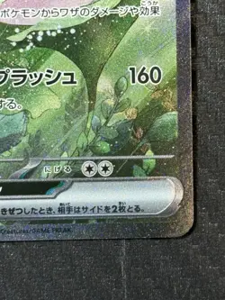 Milotic Ex #131 Pokemon Japanese Super Electric Breaker - Image 4