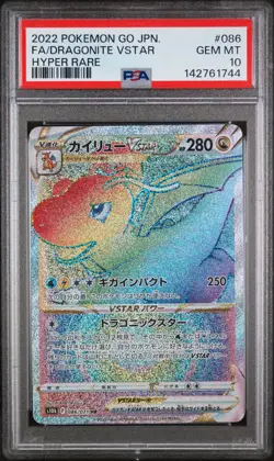 2022 POKEMON GO JPN HYPER RARE #086 FULL ART/DRAGONITE VSTAR PSA 10 - Image 1