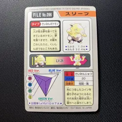 Drowzee File No 096 - 1997 Carddass - Pocket Monsters - Vintage Pokemon Card 1 - Image 2