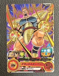 Nappa BM5-019 SUPER DRAGON BALL HEROES CARD Rare Japanese Bandai - Image 1