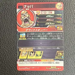 Nappa BM5-019 SUPER DRAGON BALL HEROES CARD Rare Japanese Bandai - Image 2