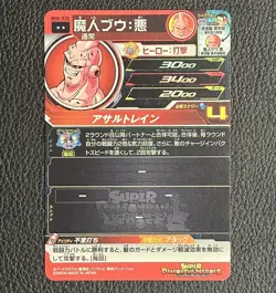 Super Buu BM6-030 SUPER DRAGON BALL HEROES CARD Rare Japanese Bandai - Image 2