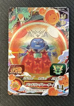 SUPER DRAGON BALL HEROES CARD UGM3-CP6 Promo Holo Foil Japanese Bandai - Image 1