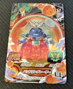 SUPER DRAGON BALL HEROES CARD UGM3-CP6 Promo Holo Foil Japanese Bandai - Image 2