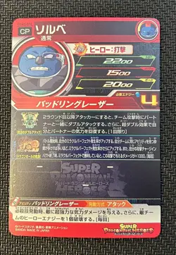 SUPER DRAGON BALL HEROES CARD UGM3-CP6 Promo Holo Foil Japanese Bandai - Image 3
