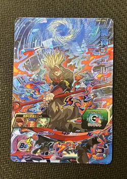 SUPER DRAGON BALL HEROES CARD UGM7-CP6 Promo Holo Foil Japanese - Image 1