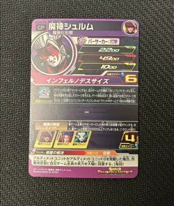 SUPER DRAGON BALL HEROES CARD UGM7-CP6 Promo Holo Foil Japanese - Image 3