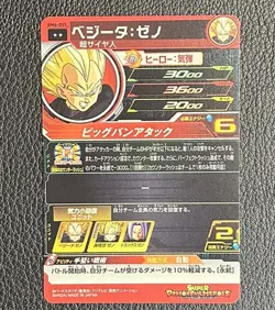 Super Saiyan Vegeta BM6-055 SUPER DRAGON BALL HEROES CARD Rare Japanese Bandai - Image 2