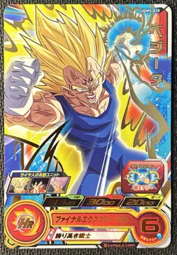 Majin Vegeta UGM5-020 SUPER DRAGON BALL HEROES CARD Rare Japanese Bandai - Image 1
