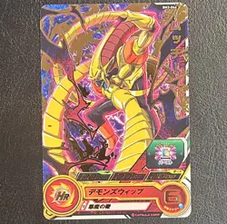 SUPER DRAGON BALL HEROES CARD BM3-046 Rare Japanese Bandai - Image 1