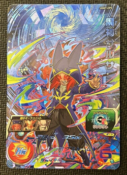 SUPER DRAGON BALL HEROES CARD UGM7-CP5 Promo Holo Foil Japanese - Image 1