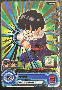 Kid Gohan UM11-017 SUPER DRAGON BALL HEROES CARD Rare Japanese - Image 1