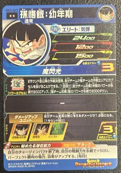 Kid Gohan UM11-017 SUPER DRAGON BALL HEROES CARD Rare Japanese - Image 2