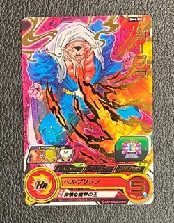 Dabura BM4-024 SUPER DRAGON BALL HEROES CARD Rare Japanese Bandai - Image 1